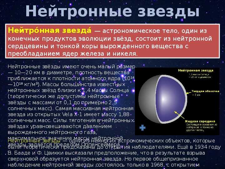 Сравнение белых карликов и черных дыр — исследование нейтронных звезд