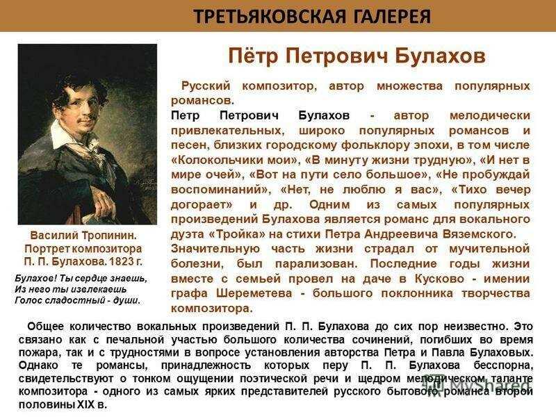 История создания романса «Гори, гори, моя звезда»