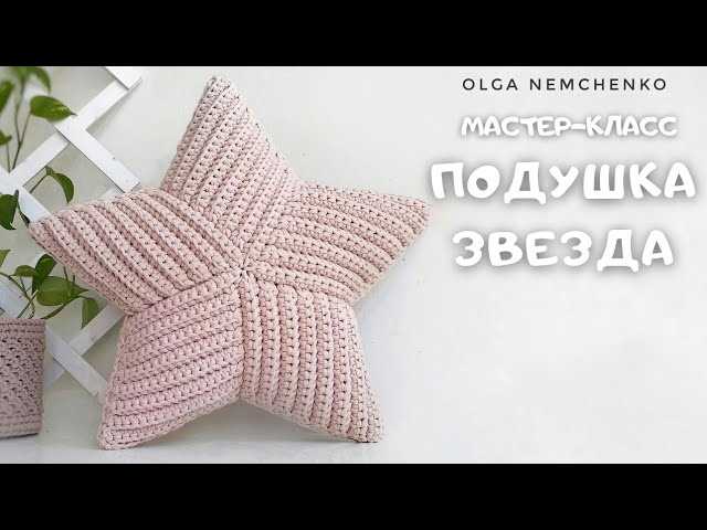 Условные обозначения для вязания амигуруми подушки 