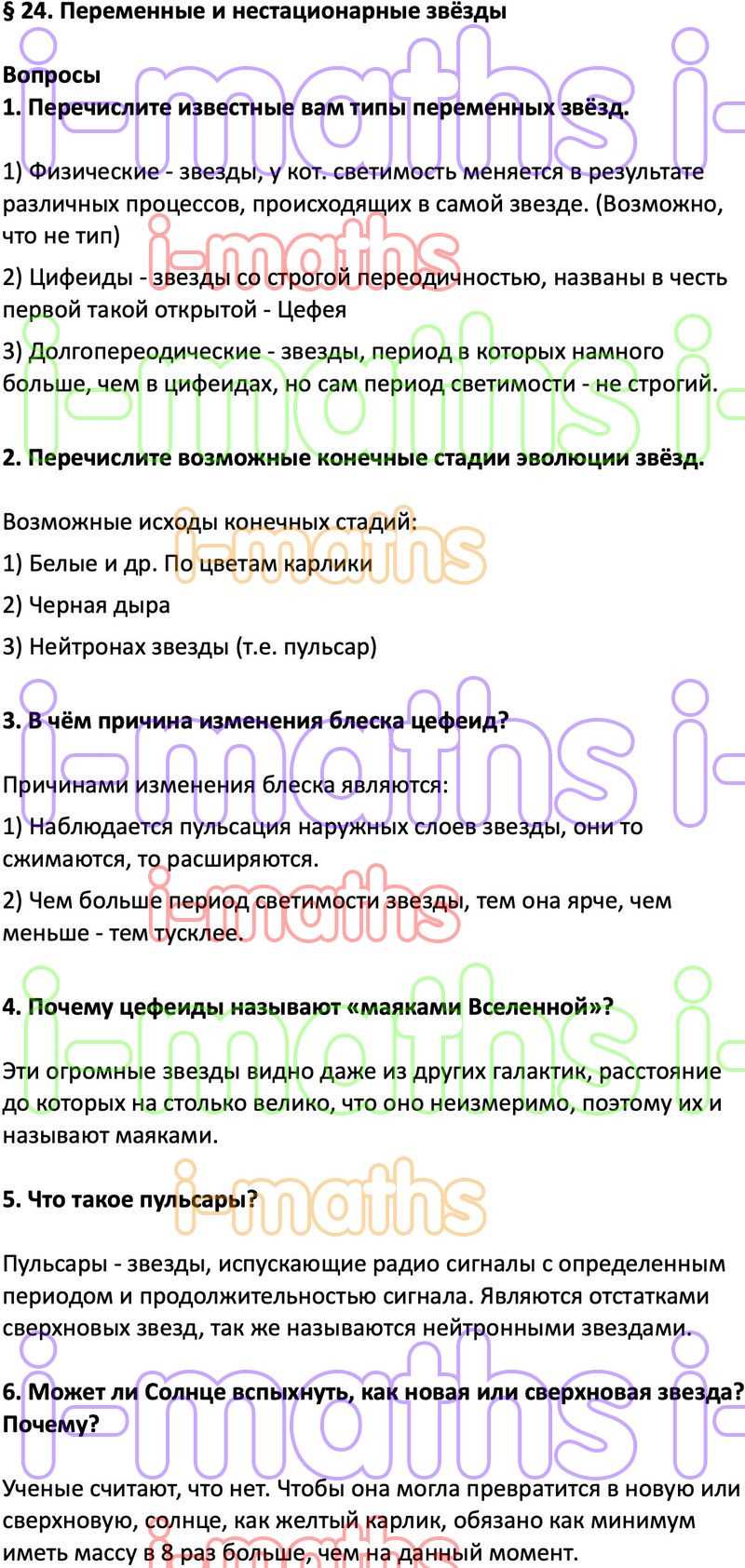 Возможно ли, что Солнце взорвется, превратившись в сверхновую звезду?