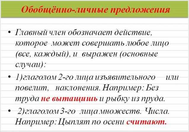 Тип односоставных предложений — звездам нет числа — пора разобраться, что это такое и как их использовать