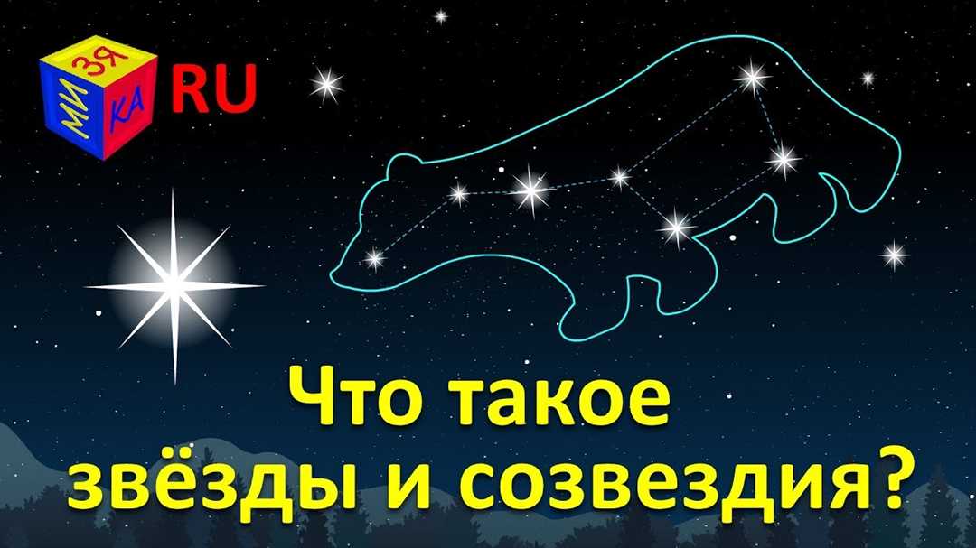 Виды звезд для детей — увлекательное путешествие по космосу