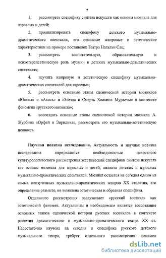 Характеристика мюзикла «Звезда и смерть Хоакина» — особенности и анализ уникального шедевра современного музыкального театра